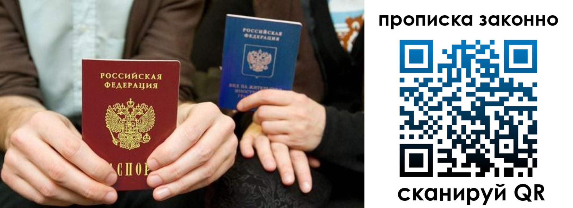 прописка для кредита в Нерехте