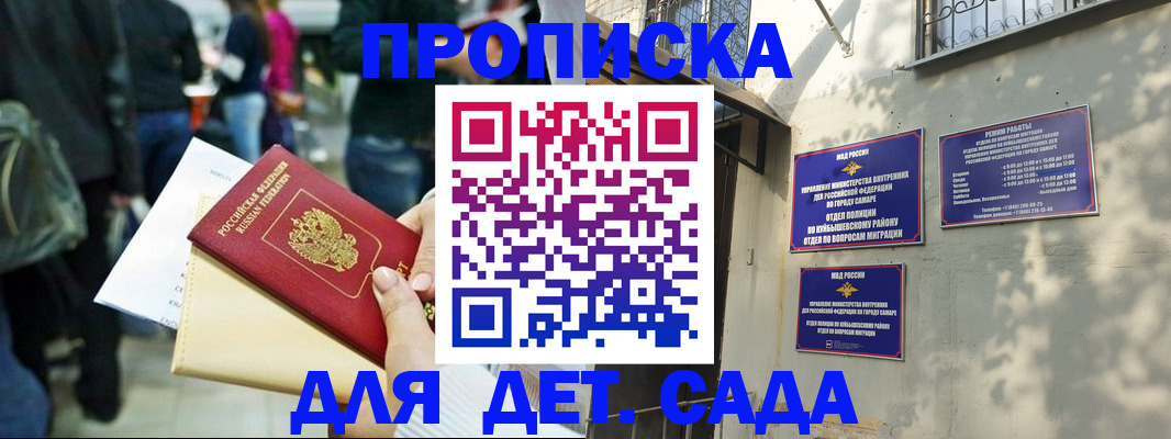 прописка ребенка в Нерехте