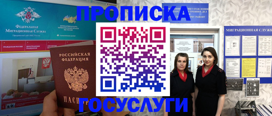 временная регистрация купить в Нерехте