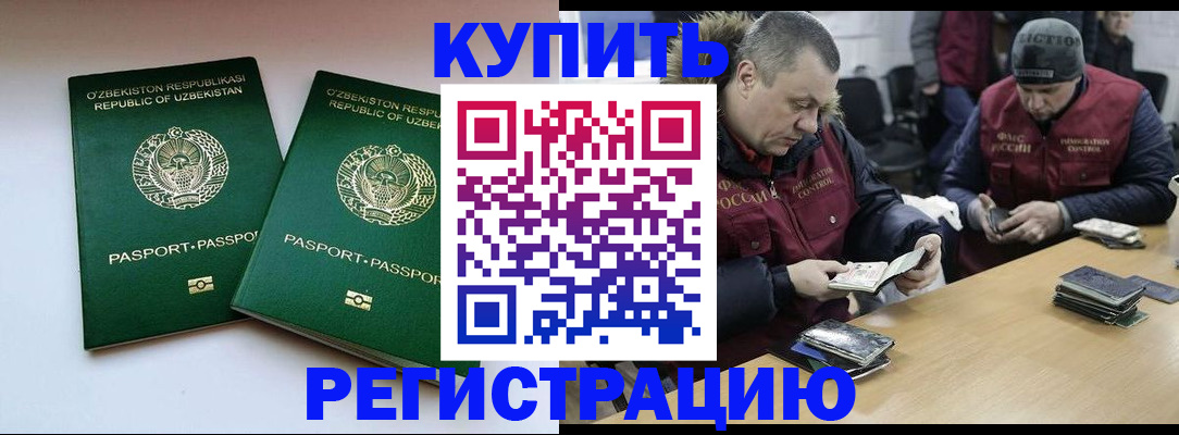 временная регистрация 2025 в Нерехте