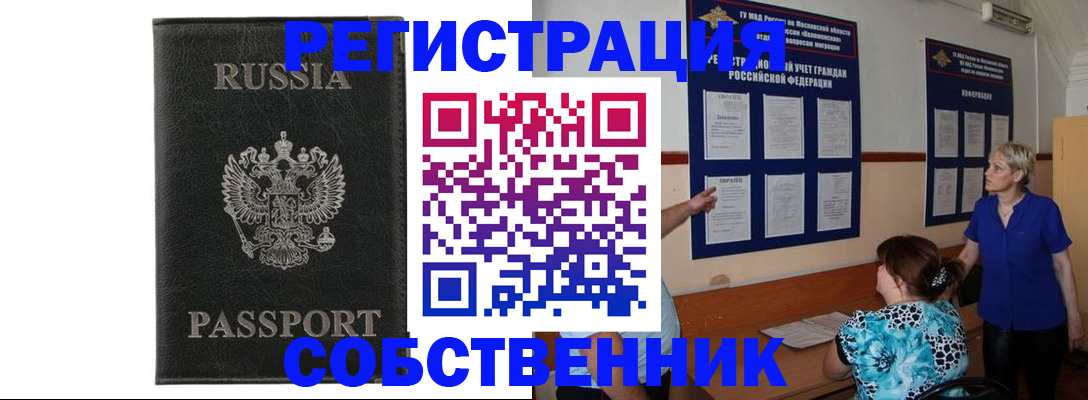 прописка иностранных граждан в Нерехте
