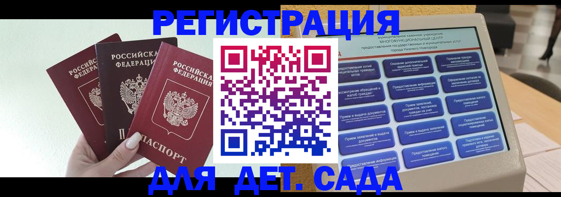 временная прописка в Нерехте