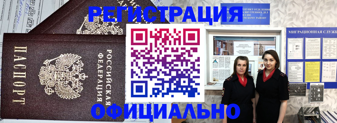 временная регистрация для всех в Нерехте